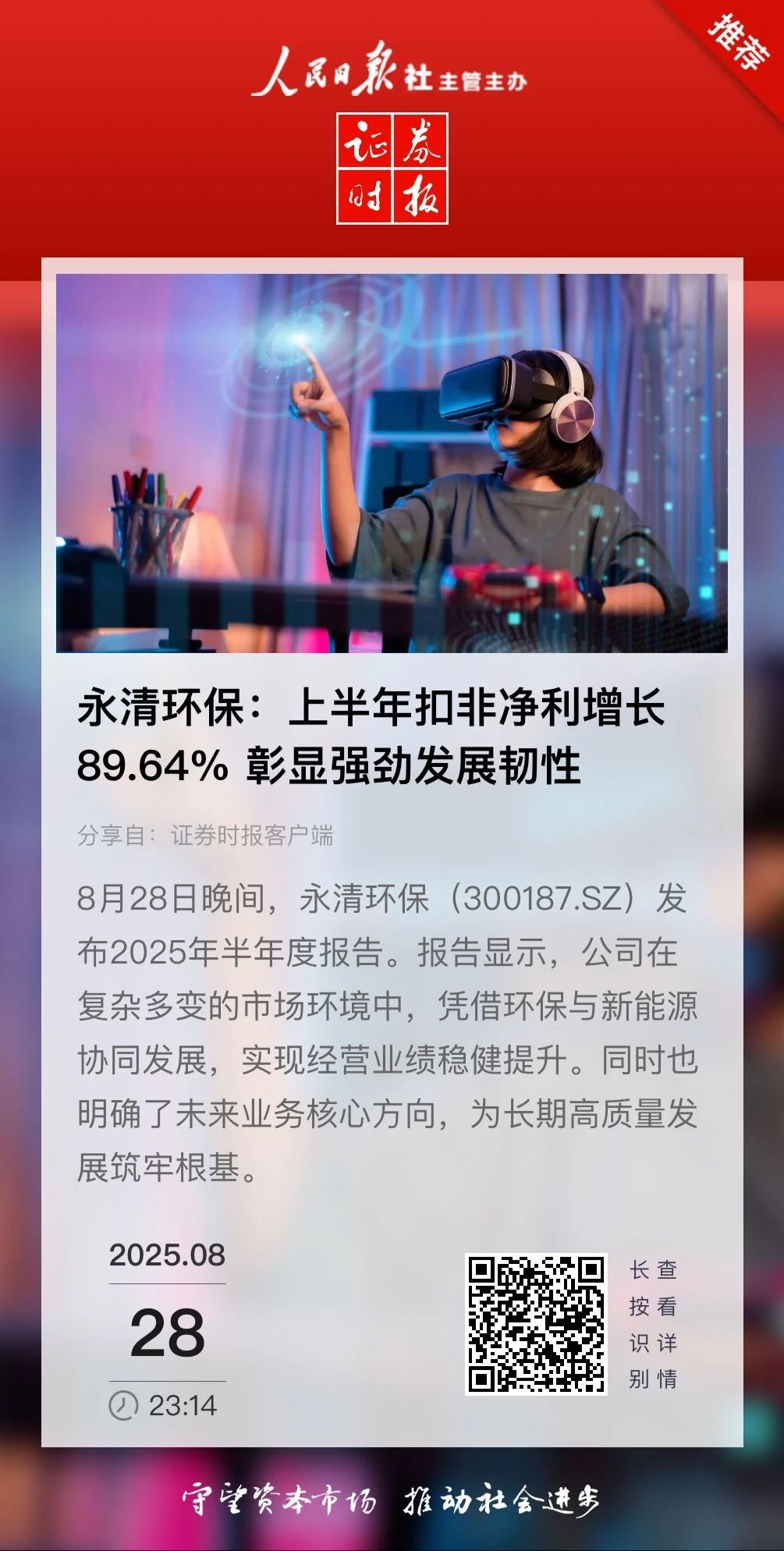 微信图片_2025-08-29_134611_444.jpg