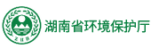 湖南省环境保护厅