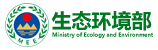 中国生态环境保护部