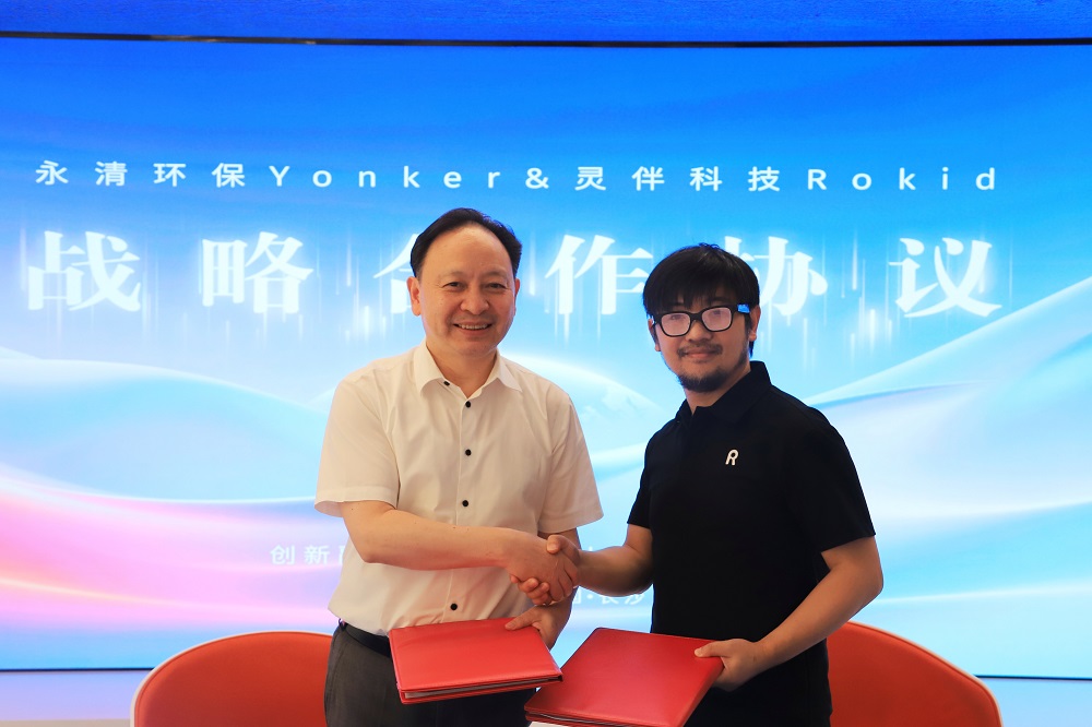 永清环保 x Rokid 共建AR工业环保智能化新生态