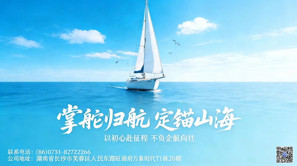 初心如磐 再启新章 刘正军回归任董事长